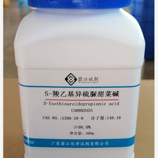 �̽� | S-���һ�����������|  5398-29-8  &ge;98.0%  100g��500g