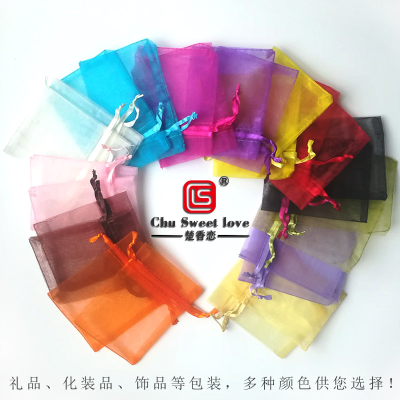 楚香恋 7*9cm束口纱袋 库存现货欧根纱纱袋礼品饰品珠宝首饰纱袋