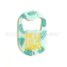 迷你椭圆形开瓶器钥匙扣起子汽水起盖器彩色打印图案啤酒开盖器