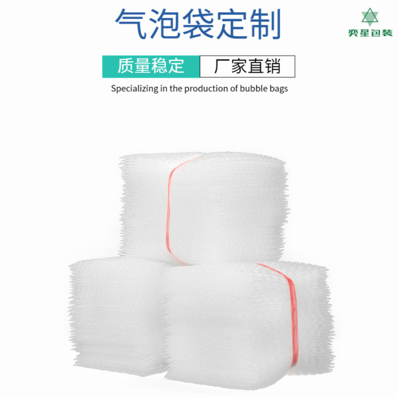 东莞气泡垫深圳气泡袋气珠袋厂商免费打样防水防震环保气泡膜