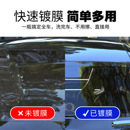 550ml automotive coating liquid glass crystal coating agent car paint crystal sealing glaze paint spray coating wax