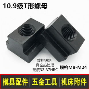 10.9����Ӳ��T����ĸģ�߉���㊴���X茴�T�͉KT�Ͳ���ñ M8-M24