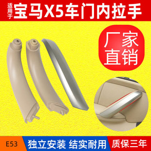 Suitable for BMW X5 door inner handle factory direct E53 door handle door armrest assembly auto parts