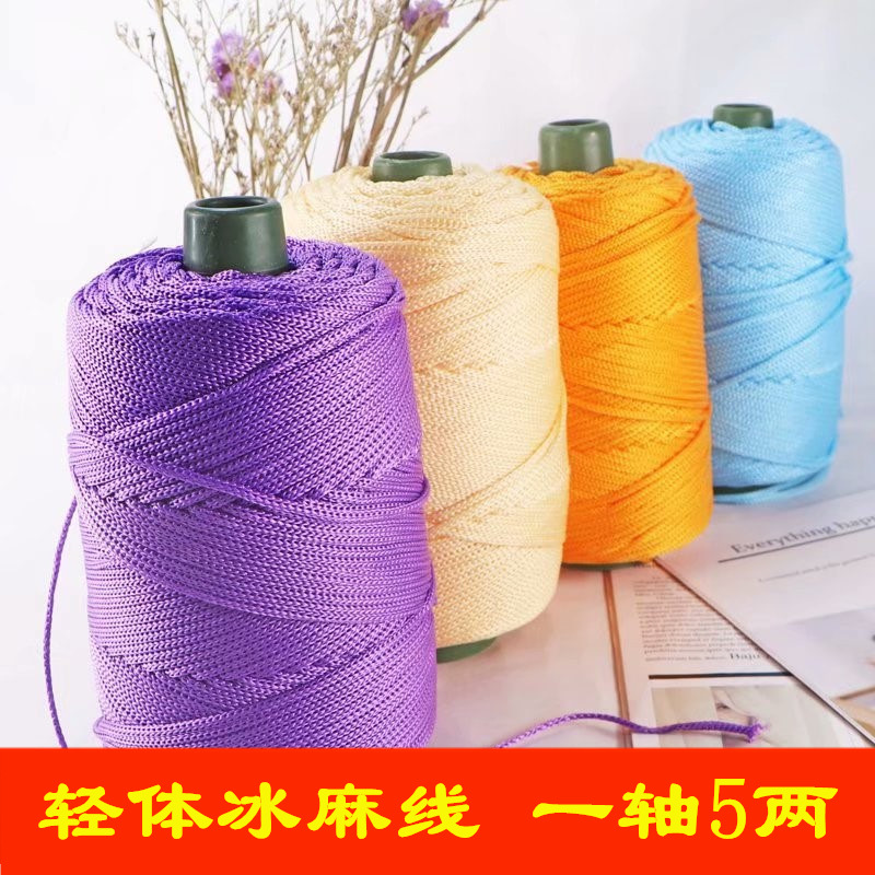 Ice Linen Yarn for Hat Knitting, Summer Cool Hat Ice Silk Yarn Ball, Ribbon Yarn, Thick Hollow Yarn, Crochet Hat Wholesale, Fine-Spun Crochet Yarn
