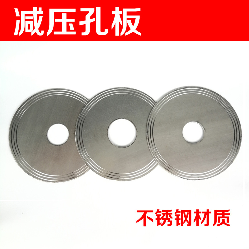 不锈钢减压孔板消防孔消防专用板减压孔板DN150 100 200消防管道