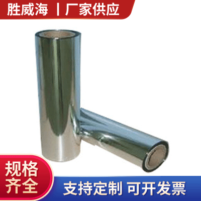 厂家热销 上海特价镀银膜产品 镀银膜加工产品