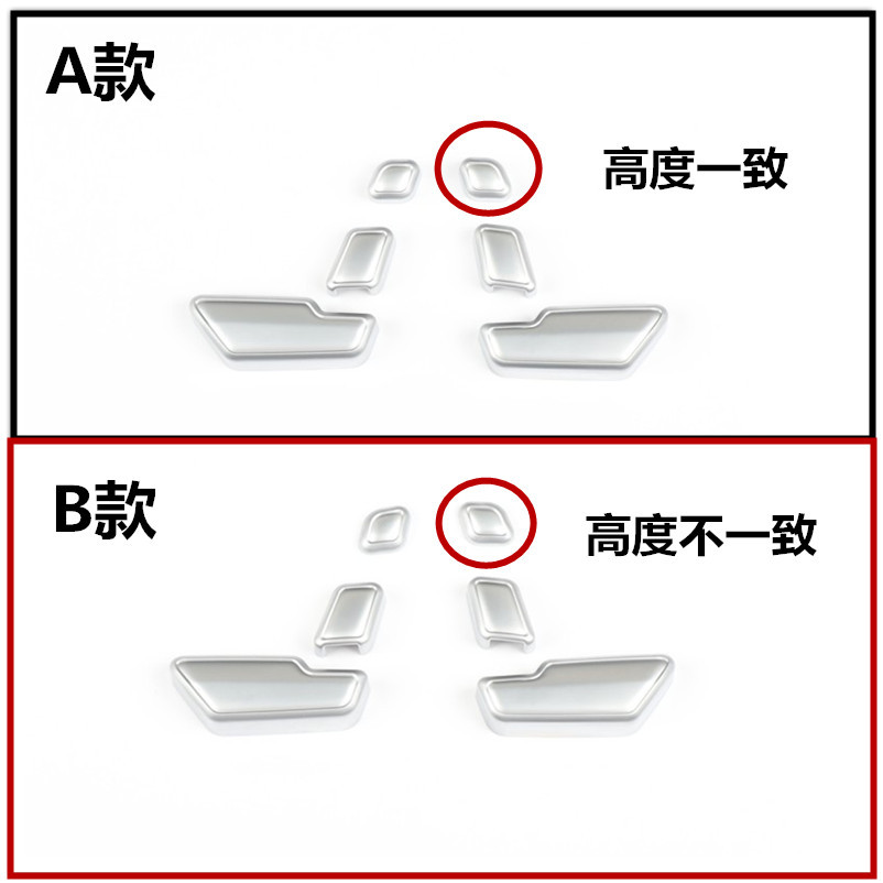 Adecuado para Mercedes-Benz antiguo C Clase E GLk GLA CLS ml GL modificación interior tapa del botón de ajuste del asiento