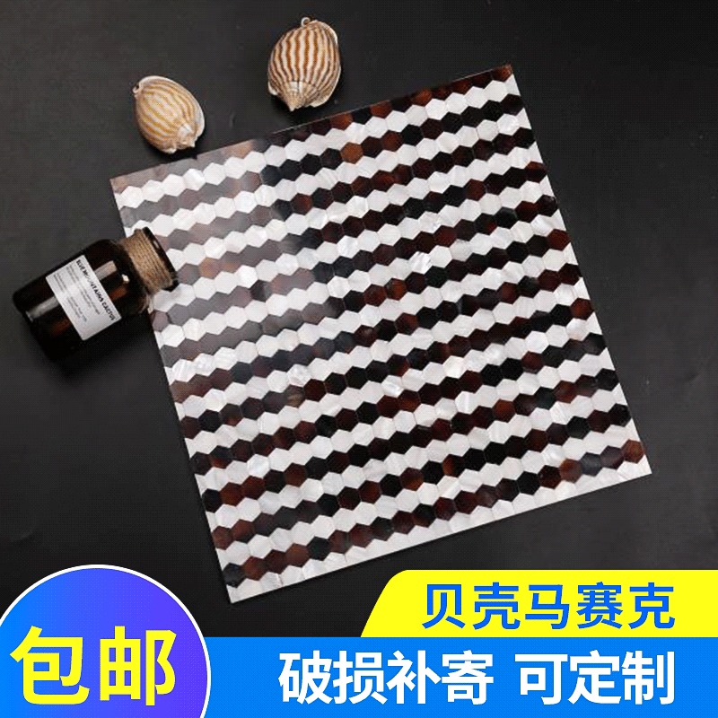 Hexagonal Panel Base with Dense Mosaic of Cow Ear and White Shell for Balcony Background Wall Decoration