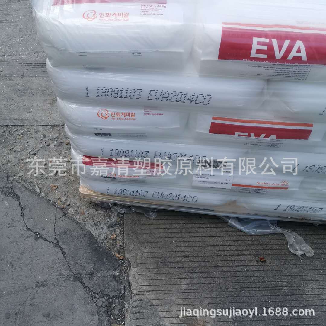 EVA 韩国韩华 2014CO 2个融脂  含量14.4