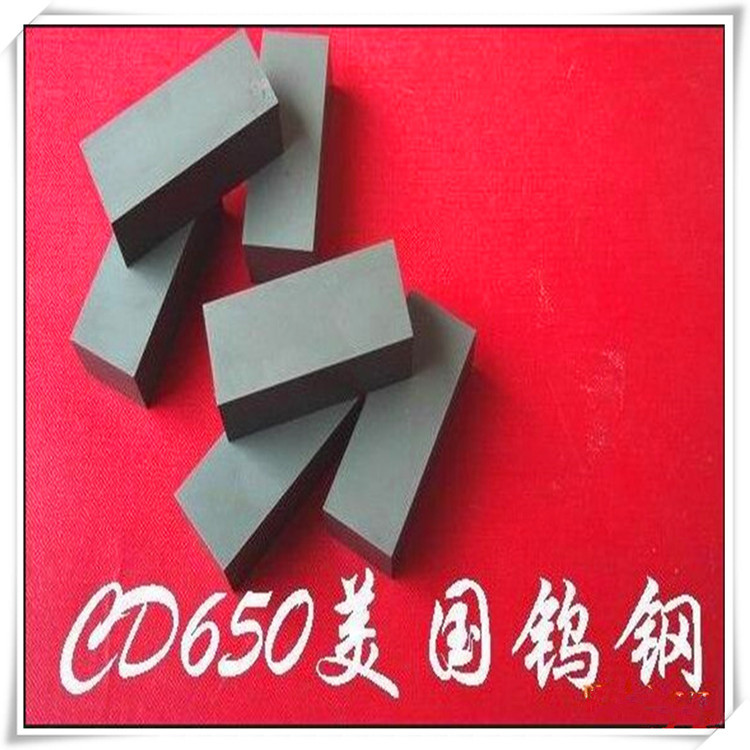 Оптовая продажа Cd650 вольфрамовой стали, износостойкой, коррозионностойкой, высокой твердости, подходящей для обработки и производства форм