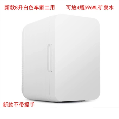 Soyuducular – Dormitory Home Refrigerator - new-8-litre-white-car-for-two-purposes