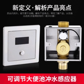面盆龙头;冲洗阀;小便器