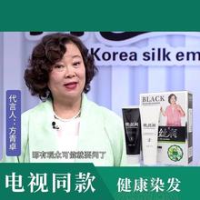 韩丝润电视广告同款一洗就黑清水洗白发染发膏纯黑发染发剂