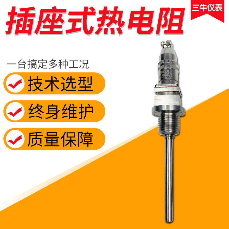 插座式热电阻/插座式温度传感器/PT100温度传感器螺纹M16航空测温