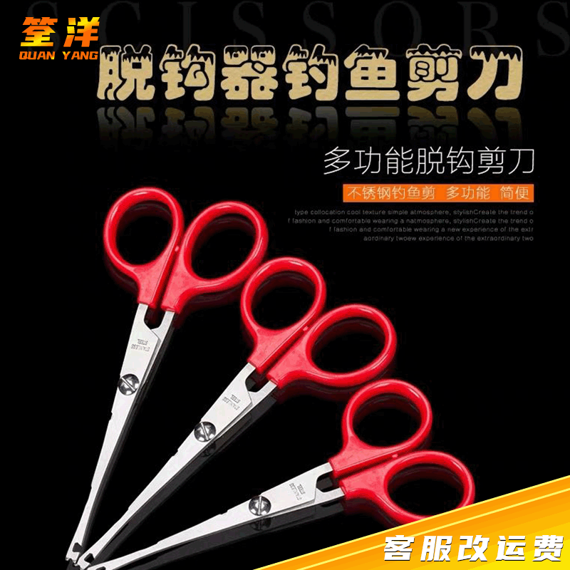 批发 脱钩器钓鱼剪刀 多功能脱钩剪刀 鱼线剪刀脱钩器一体工具