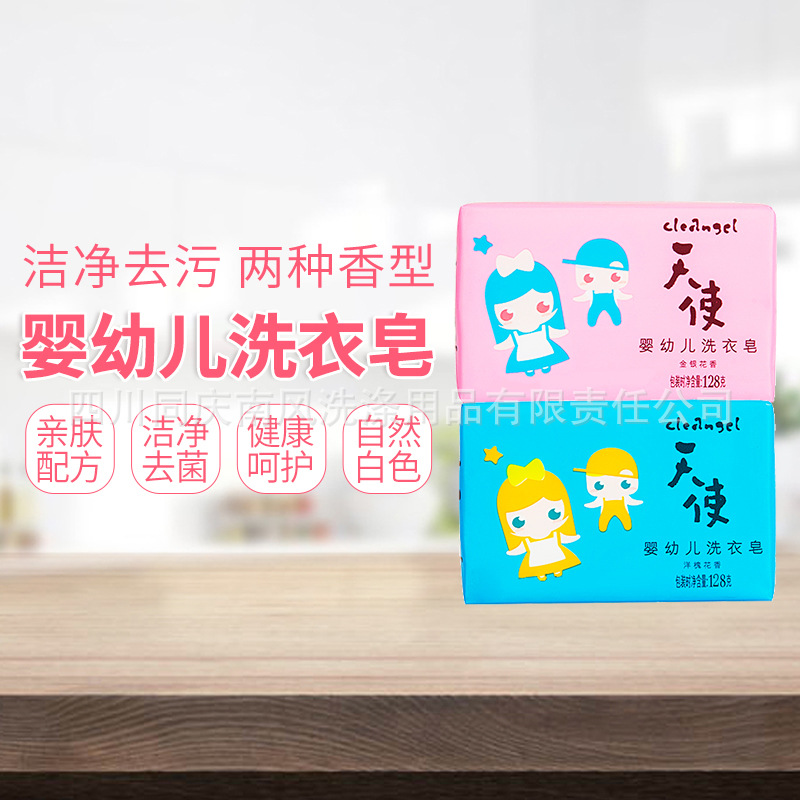 Qiqiang Angel Infant Laundry Soap Soap 128G Honeysuckle Fragrance Sophora japonica Fragrance