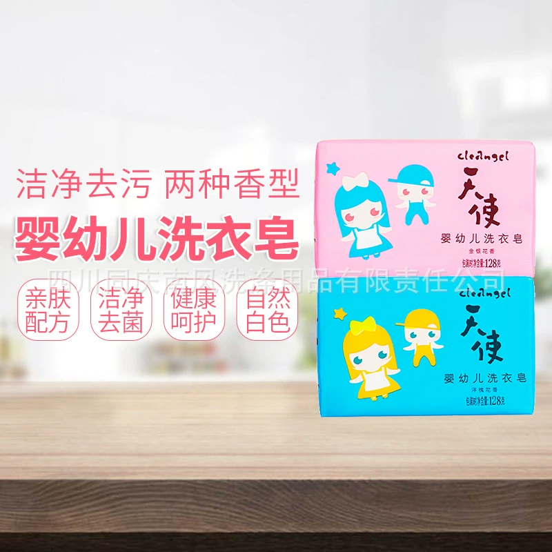 Qiqiang Angel детское мыло для стирки, 128 г, цветок жимолости, цветок аркации, аромат