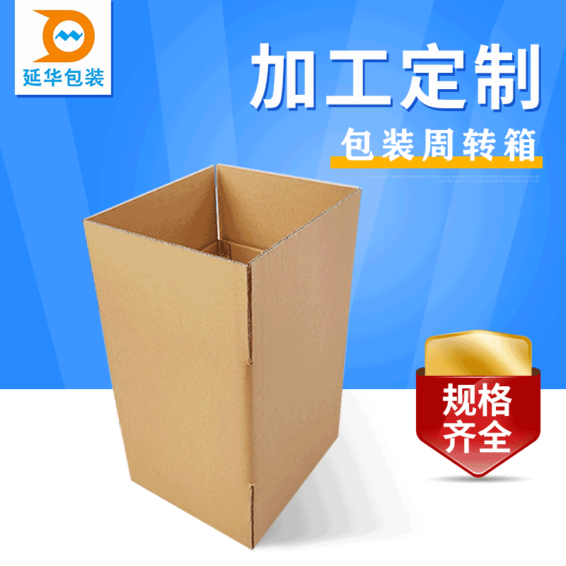 宝安厂家供应加强出口纸箱瓦楞包装纸箱打包发货包装生产厂家可定