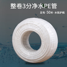 3��PE�� ���|3/8�� 50�� ֱ�ˮ�� ʳƷ�� ��ˮ�Cˮ�� ��ˮ�����