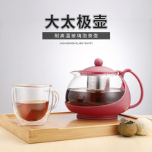 耐热玻璃泡茶壶大容量 便携泡茶用具 不锈钢过滤网家用茶壶