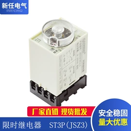 其他继电器;时间继电器;中间继电器
