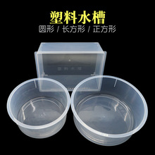 ����ˮ�� ����ˮ��250*180*100mm �A��ˮ��͸�����ﻯ�W���x��