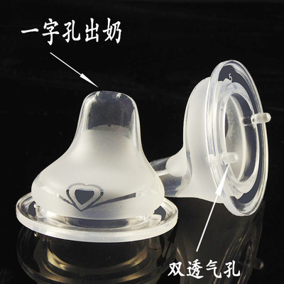 Wide caliber currency Feeding bottle parts Duckbill nipple one word silica gel baby Trainer Cup apply Broodstock Feeding bottle