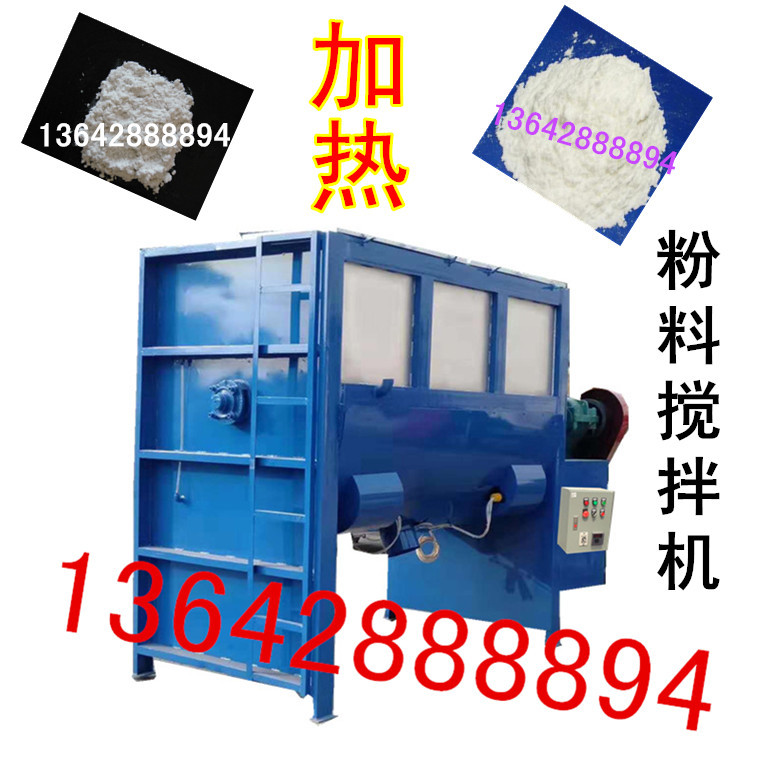 按客户要求 卧式干粉膏体搅拌机拌料机 油温加热厂家江苏南通苏州