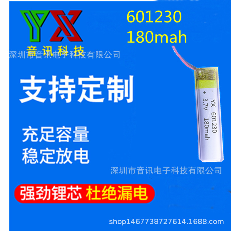 Polymer lithium battery 601230TWS Apple wireless headset third generation charging bin pedometer smart bracelet