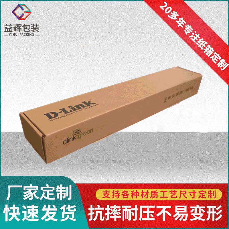 宁波慈溪厂家长条纸箱  长方形水杯包装盒 打包包装箱批发