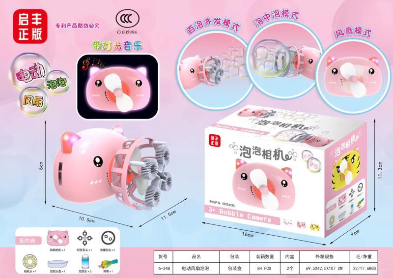 6-34 fan bubble pig model