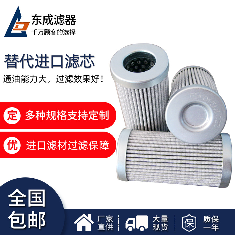 厂家生产供应PI3105PS10液压油滤芯 PI3105SMX10过滤器滤芯