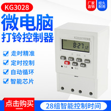 ȫ�Ԅ�΢��XKG3028������������r���_�P �WУ���S�⏶��r�_�P