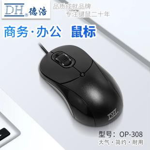 DH�º�OP-308C��L݆�о�����k����˼��؈A��PS/2�ӿ�USB���l