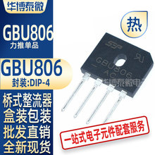GBU806 DIP-4 ������ �Ŷ� SEPֱ����� ������ �ҵ�ר�ñ����Ŷ�