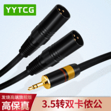 YYTCG 3.5转双卡农公侬母一分二音频线 手机电脑调音台音箱连接线