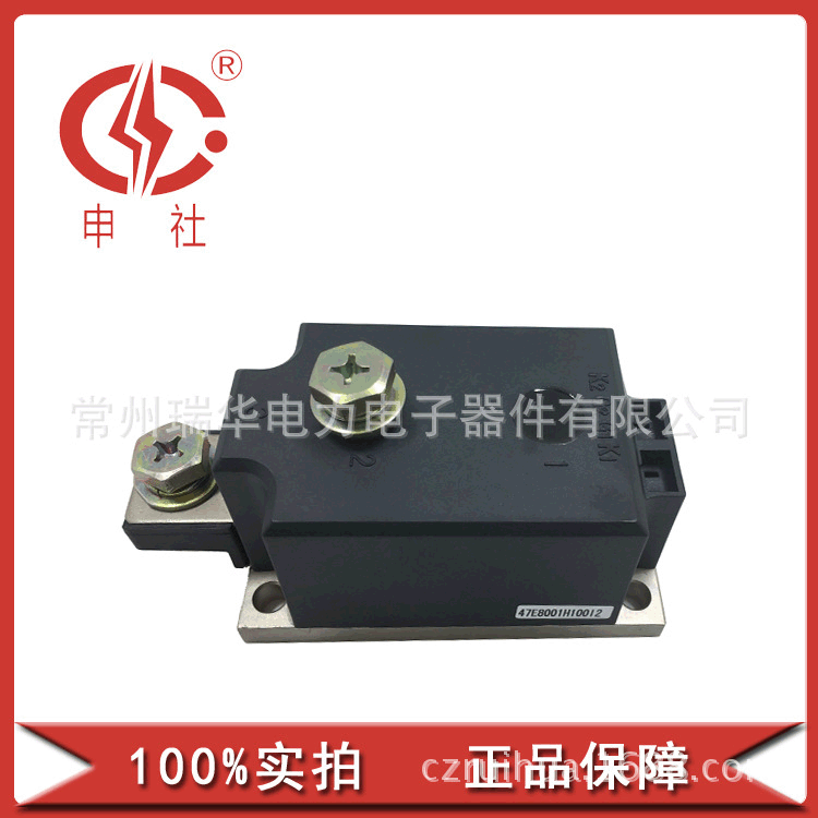 申社 常州瑞华申社牌  厂家供应 整流管单管模块MD3001650