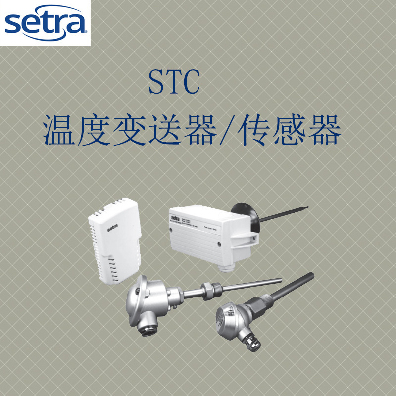 American Setra Room Temperature Stable Anti-Electromagnetic Flame Retardant Temperature Sensor Stc Transmitter