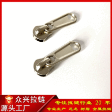 现货5号尼龙银色加厚欧款长板头 箱包拉头书包背包挎包拉链头