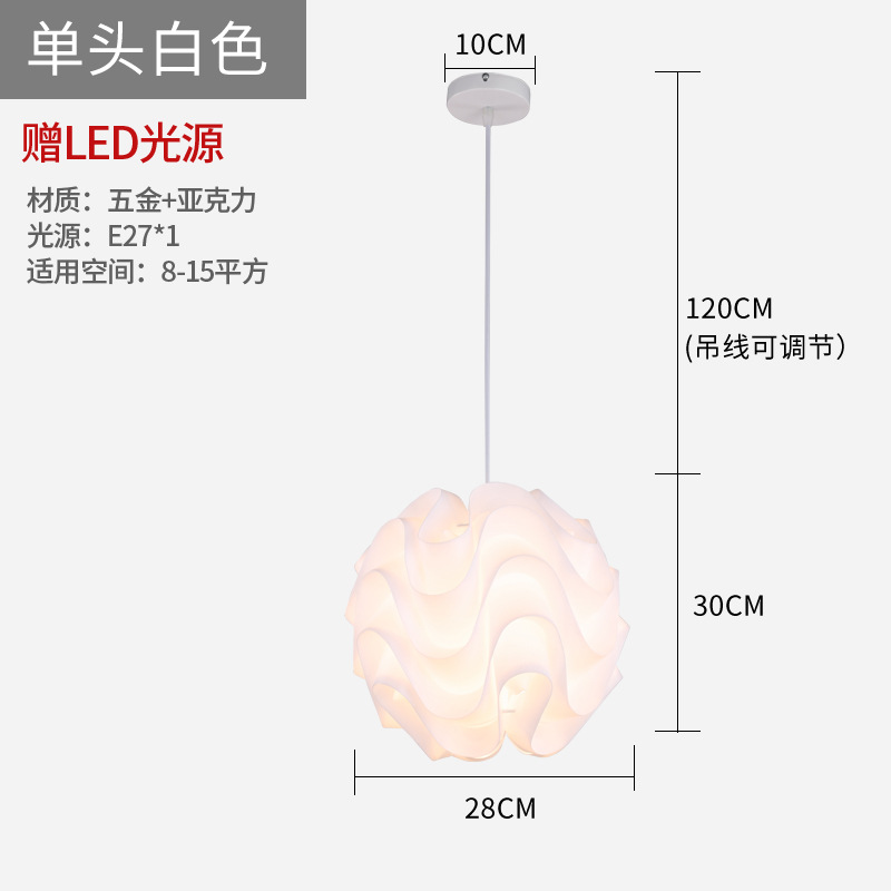 Araña nórdica personalidad creativa color restaurante bar lámpara ola bola simple moderna sala de estar dormitorio lámpara de noche