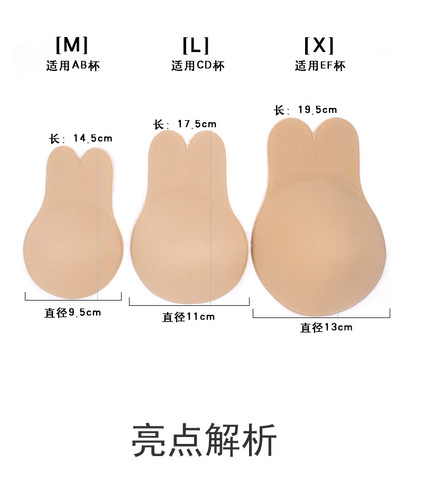 Silicone rabbit ear breast lifting patch, self-adhesive anti-bump, anti-sagging areola patch, rabbit cloth breast lifting patch