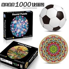Amazon Adult 1000 Cross-border Early Education Brain-teaser Creative Paper Stress-relief Toys for Children High Difficulty Dinosaur Jigsaw Puzzle