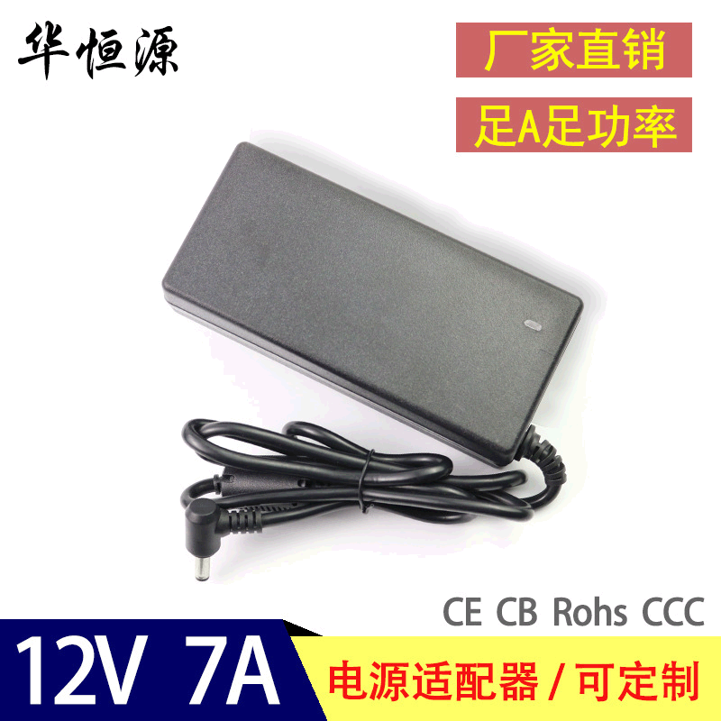 厂家直销 电源适配器 监控电源 开 LED电源 7A12V 工业设备电源