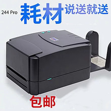 打印机TSC TTP-244 243E   342E  PRO系列  标签