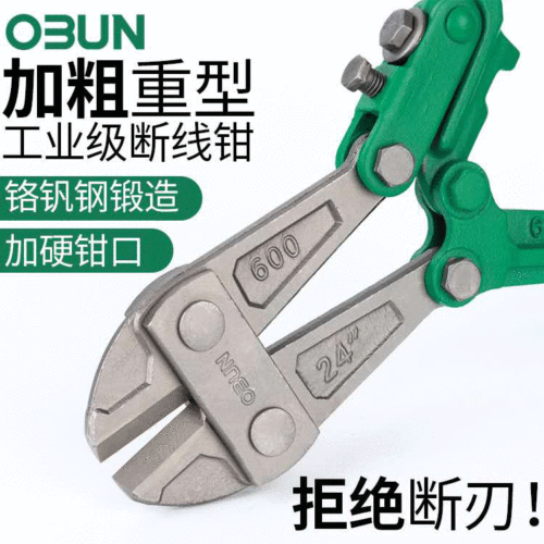 Industrial-grade bolt cutters, labor-saving 18-inch, 24-inch, 36-inch large scissors, destruction pliers, eagle-beak scissors, steel bar scissors