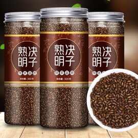 新货决明子茶散装炒熟决明子泡茶优品大粒宁夏决明300g-1000g罐装