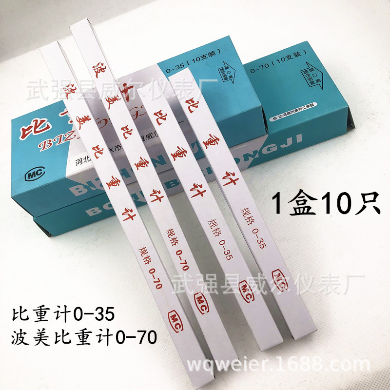 Wholesale Baume meter 0-35-70 glass float meter 1.0-1.2 salinity meter floating series hydrometer density meter Wholesale Baume meter 0-35-70 glass float meter 1.0-1.2 salinity meter floating series hydrometer density meter