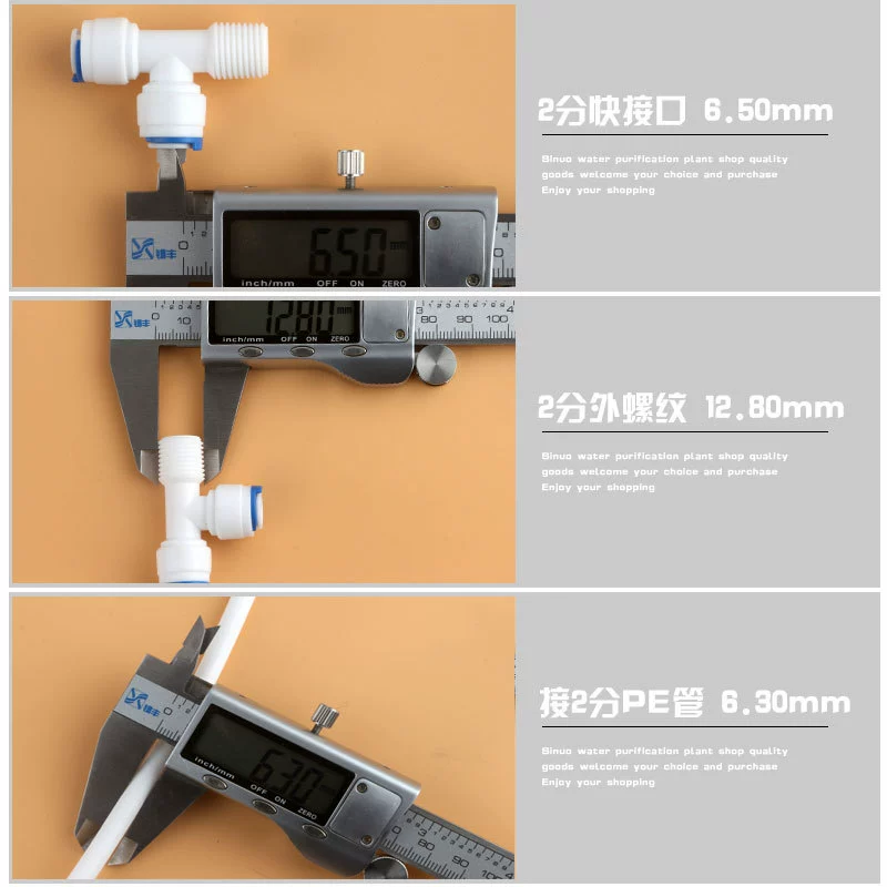 Water purifier accessories 2 points T-shaped side threaded tee 7544 side 2 points external teeth on the left side with small T33 tee joint