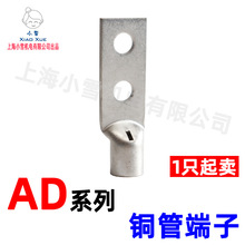 AD铜管端子双孔压线鼻方型两孔铜线耳多孔接线端子导线连接铜端头