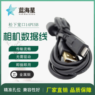 �m�������DMC-FZ35 FZ38 TS1 ���a���C������ 14P����USB������